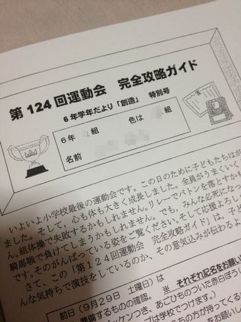 2012092801.jpg