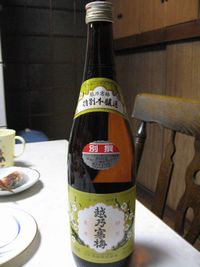越乃寒梅.jpg