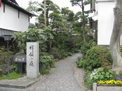 若松屋.jpg