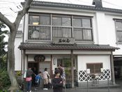 若松屋2.jpg