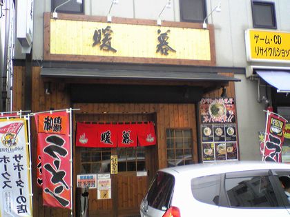 暖暮2.jpg