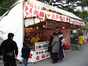 梅ケ枝餅.jpg