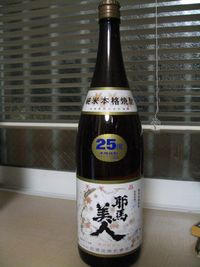耶馬美人.jpg
